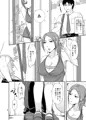 お隣さんとこれって…援交性活!?