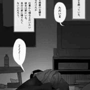 女子◯生を飼っている。