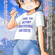 ボーイッシュ少女に誘われた