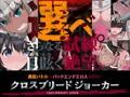 【ＣＧまとめ】10年ぶりにエロゲ出したので宣伝させてください