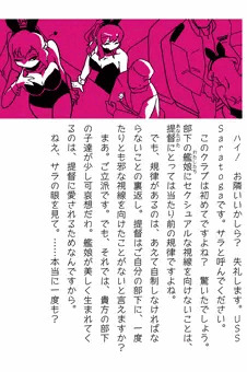 US艦娘バニー倶楽部