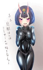 酒呑ちゃんラバー