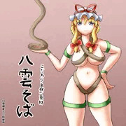 八雲そば