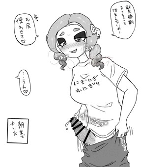 イカがわしいまとめ12