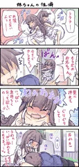 妹ちゃんの性癖【下塗り】