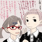 あけおめ