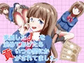 家出したJ●を泊めてあげたらいつの間にか貢がされてました。