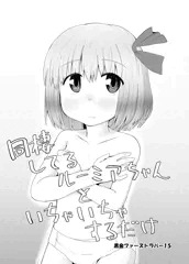 東方想七日４新刊サンプル