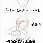 (一日一回UP) 俺総理による俺尊女卑法案 その二十