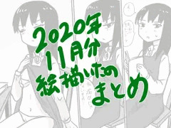 11月まとめ