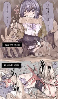 捕まった