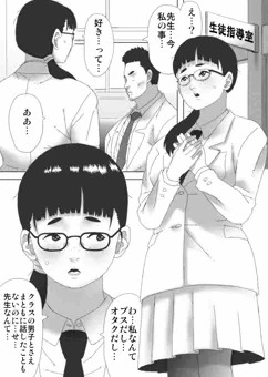 【宣伝】陰毛腋毛ボーボーでどスケベボディなオタクJCのエロ漫画