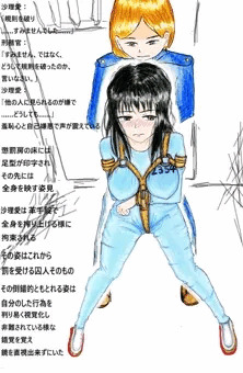 沙理愛の生理的な事情