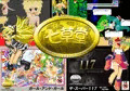 Enty始めてみました。ゲーム完成でプレゼント。MMD乱王ダウンロードも。