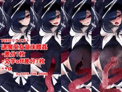 退魔巫女苗床臍姦