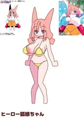 ヒーロー狐娘ちゃん
