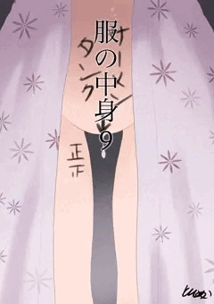 服の中身9