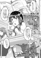 コミック真激8月号サンプル