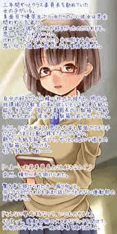 委員長の裏の顔