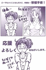 えっ、マジっすか？