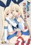 COMIC1,ふたけっと新刊情報