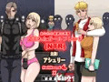 盗まれたガールフレンド