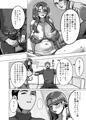 【試し読み】人妻の孕ませ方【C108】