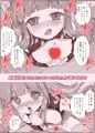 『性欲を抑えられないのじゃロリババア狐さまモモ』サンプル