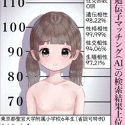 上級子作り結果表（資料1P・2P）