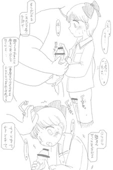 姫ちゃんのリボン