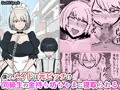僕のメイドは元ビッチ!? 同級生の金持ち坊ちゃまに寝取られる