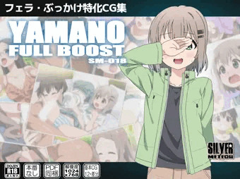 【CG集】YAMANO FULLBOOST