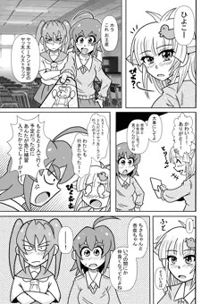 ひよこスマイル　EPISODE7