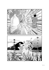 トリプルアタックス（改名）ミニコミック４ページ目完成、表紙はまだよ；；ｗ