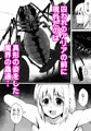 修道少女アリア～母胎蟲姦 魔王出産～