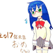 あけましておめでとうございます。