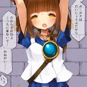 つかまったあるる