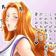 はみだしブルマ死神（BLEACH）