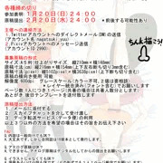 【合同】ふたなり・女装少年の合同誌原稿を描いてみませんか？【募集要項】