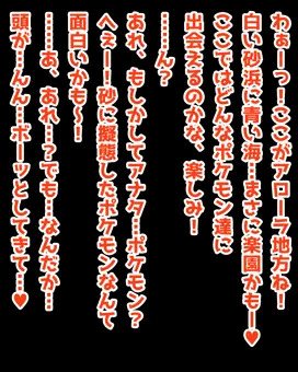 ハルカ(催眠を受けたアローラの姿)