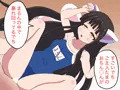 【無知シチュ】猫型アンドロイドまろんちゃんのお世話