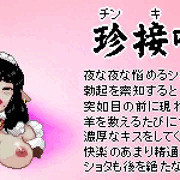 お熱いのがお好き？