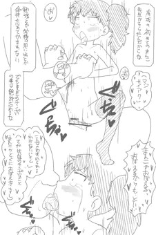 送迎(オリジナル)