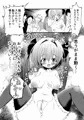 かわいい変態生物DL販売開始