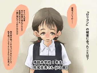 ロリにロリコンを否定されるだけの絵