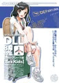 DLL8.1