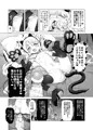 性欲が強い口リ勇者が、サキュバス達に敗北してエナジードレインでズギュられたり丸呑みにされたり 転生させられたり口リコンのデブの王様に犯される漫画