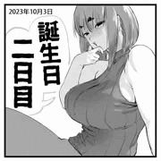 誕生日二日目