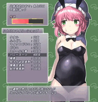 出産費用を稼ぐ美宵ちゃん
