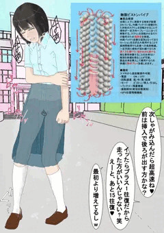 校内調教